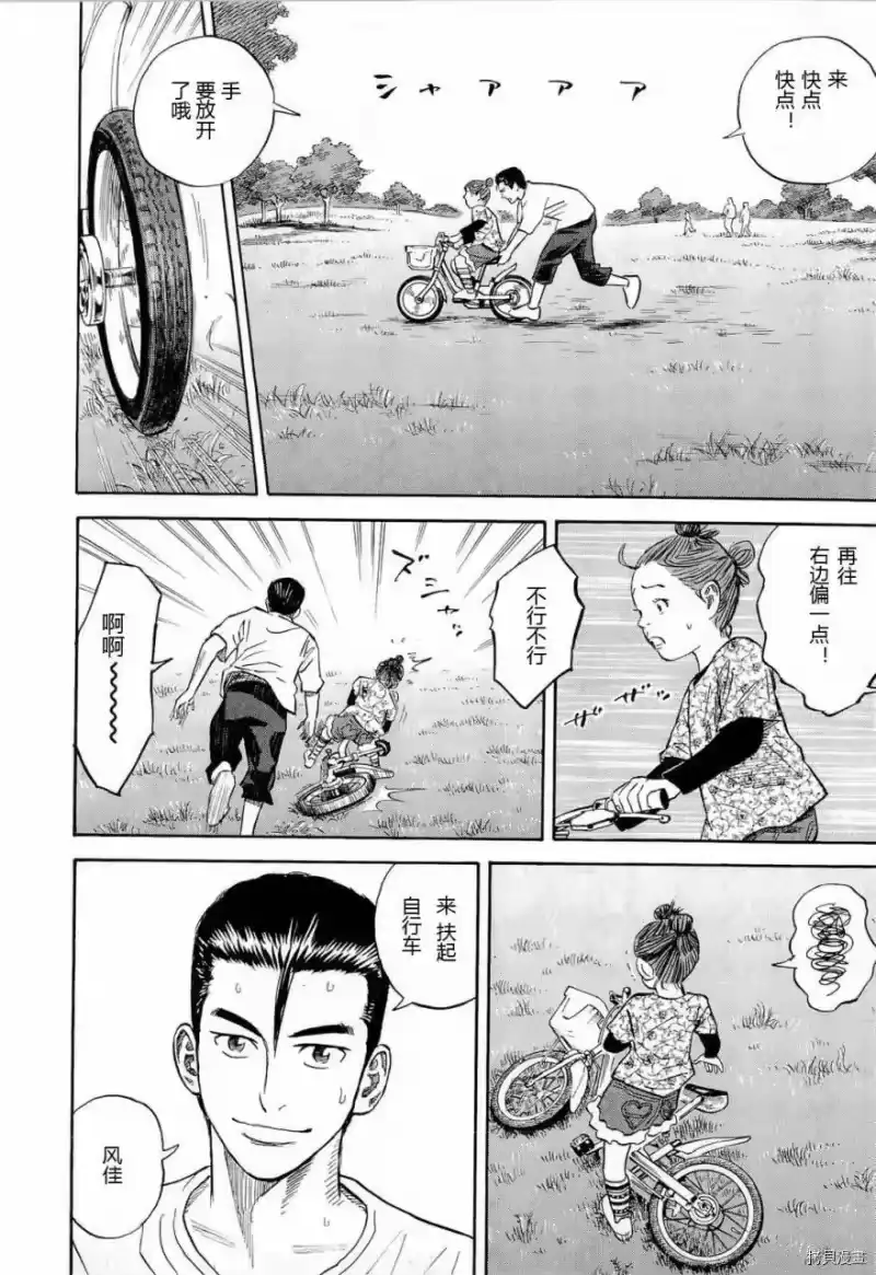 宇宙兄弟_h 第15卷 第197页