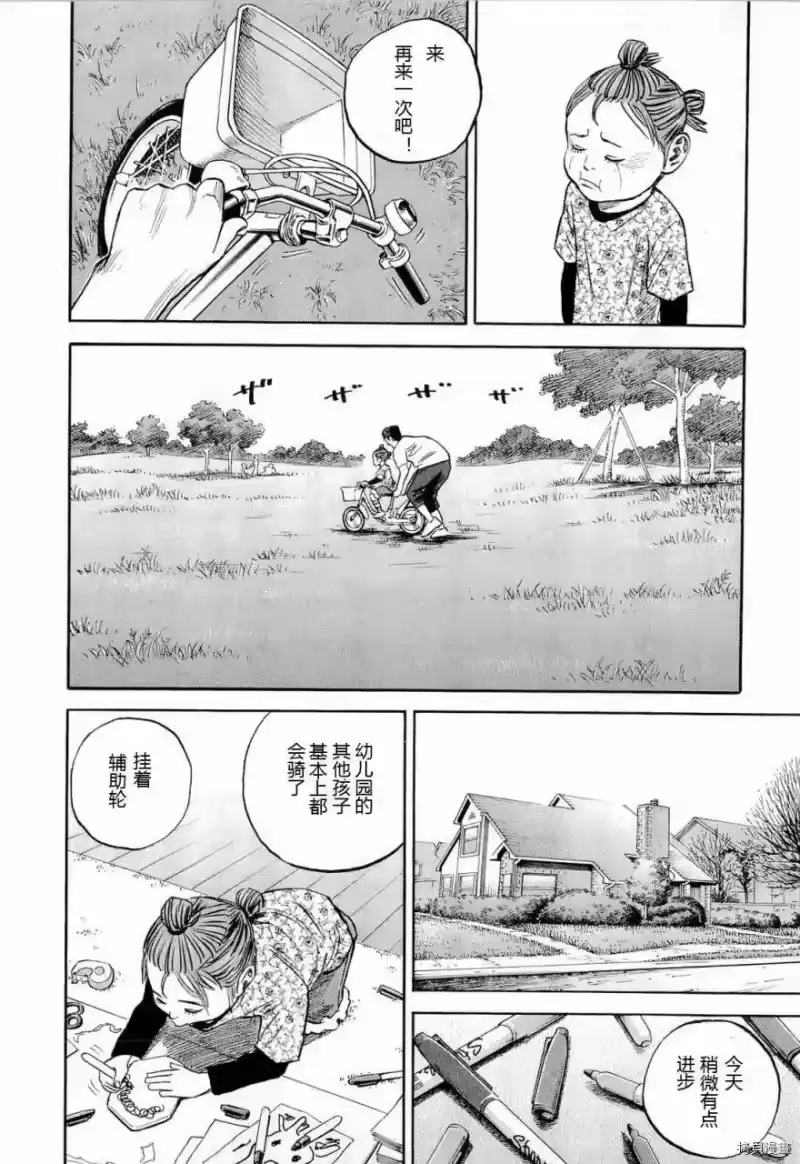 宇宙兄弟_h 第15卷 第199页
