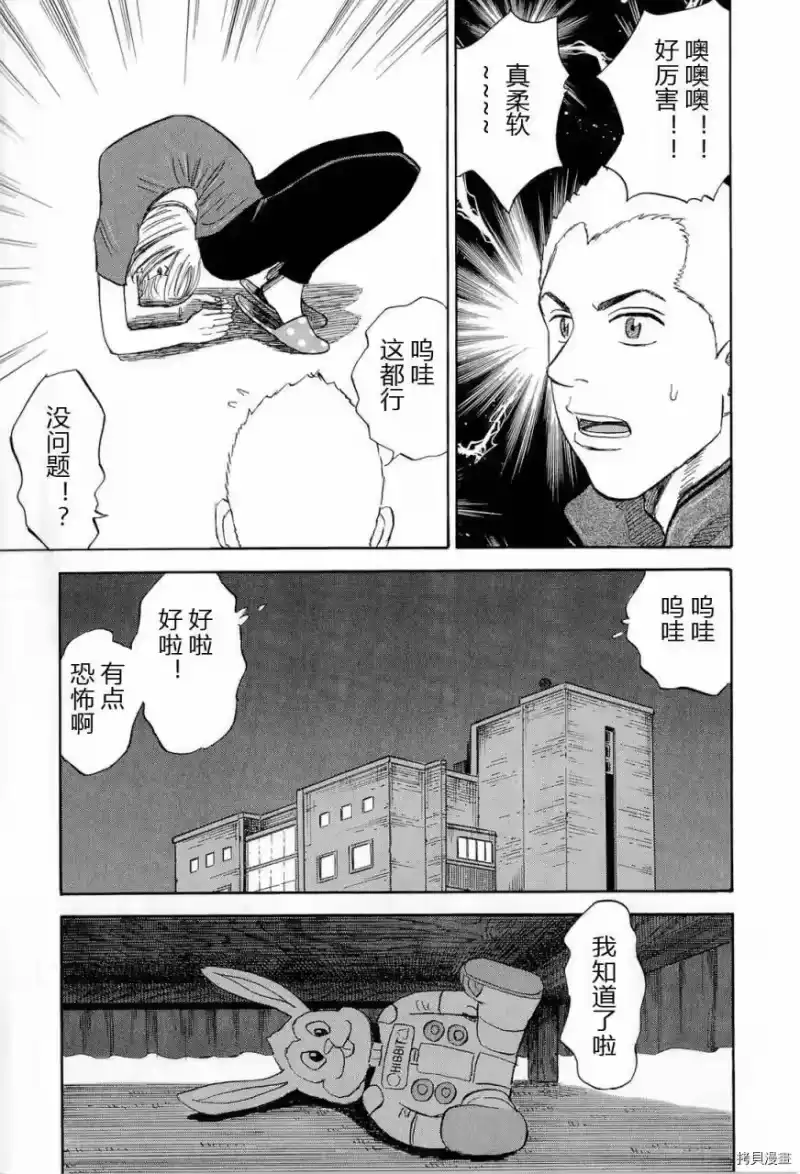 宇宙兄弟_h 第15卷 第20页