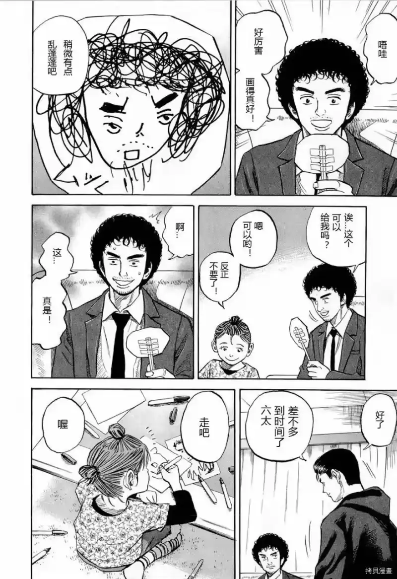 宇宙兄弟_h 第15卷 第201页