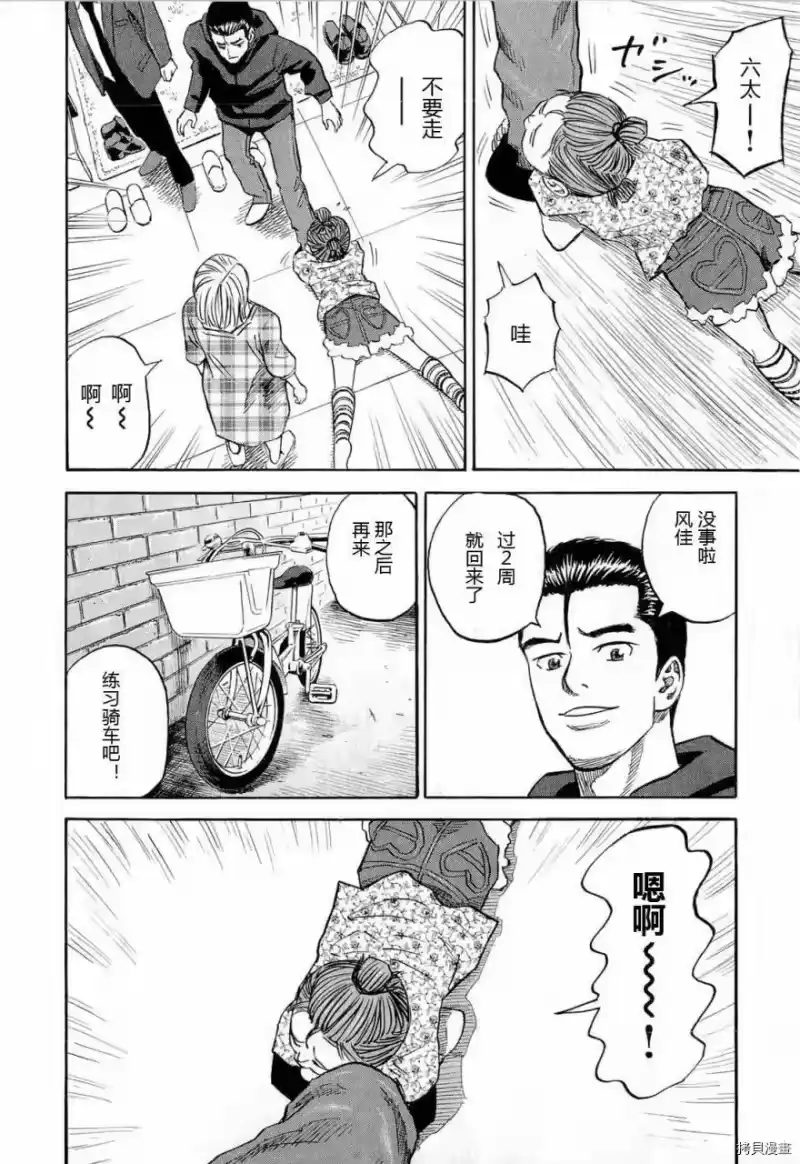 宇宙兄弟_h 第15卷 第203页