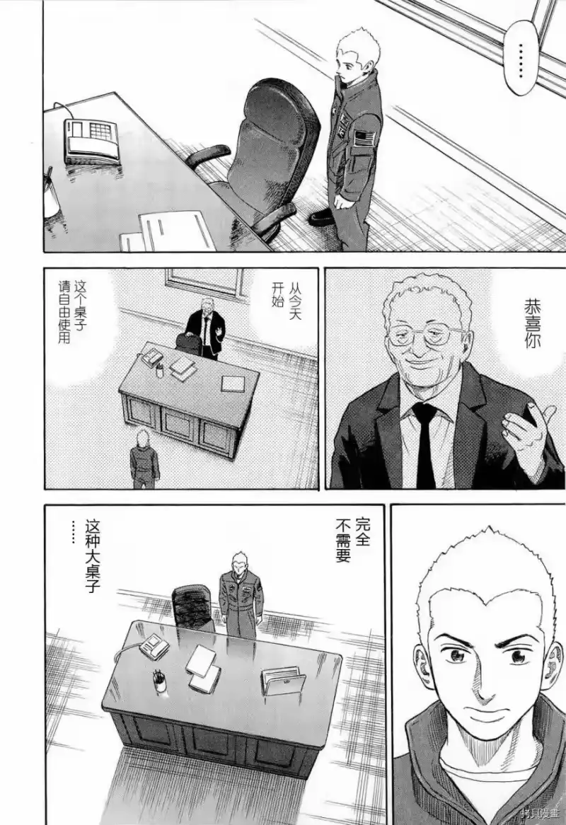 宇宙兄弟_h 第15卷 第207页