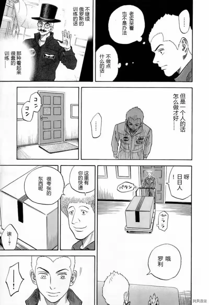 宇宙兄弟_h 第15卷 第208页