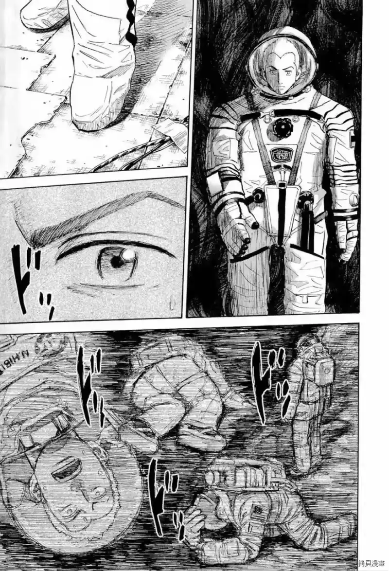 宇宙兄弟_h 第15卷 第27页