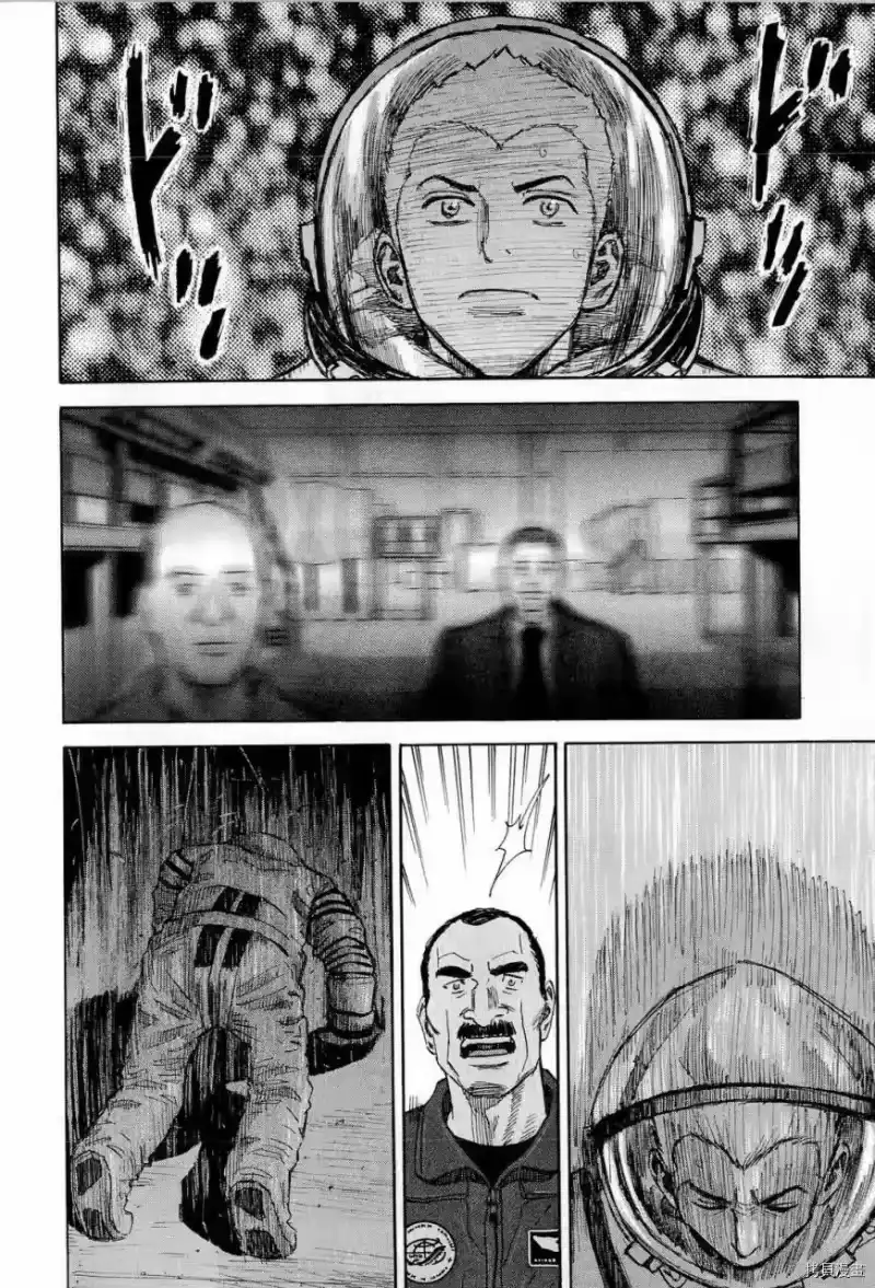 宇宙兄弟_h 第15卷 第28页