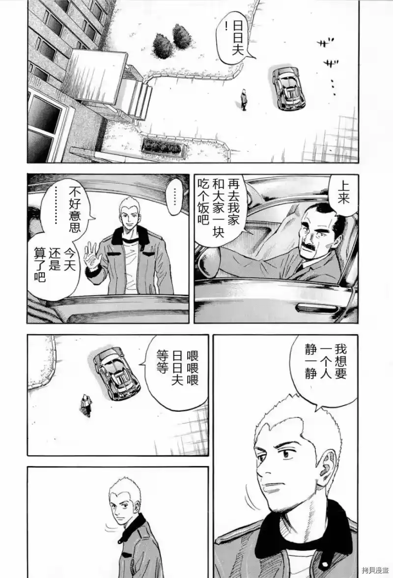 宇宙兄弟_h 第15卷 第30页