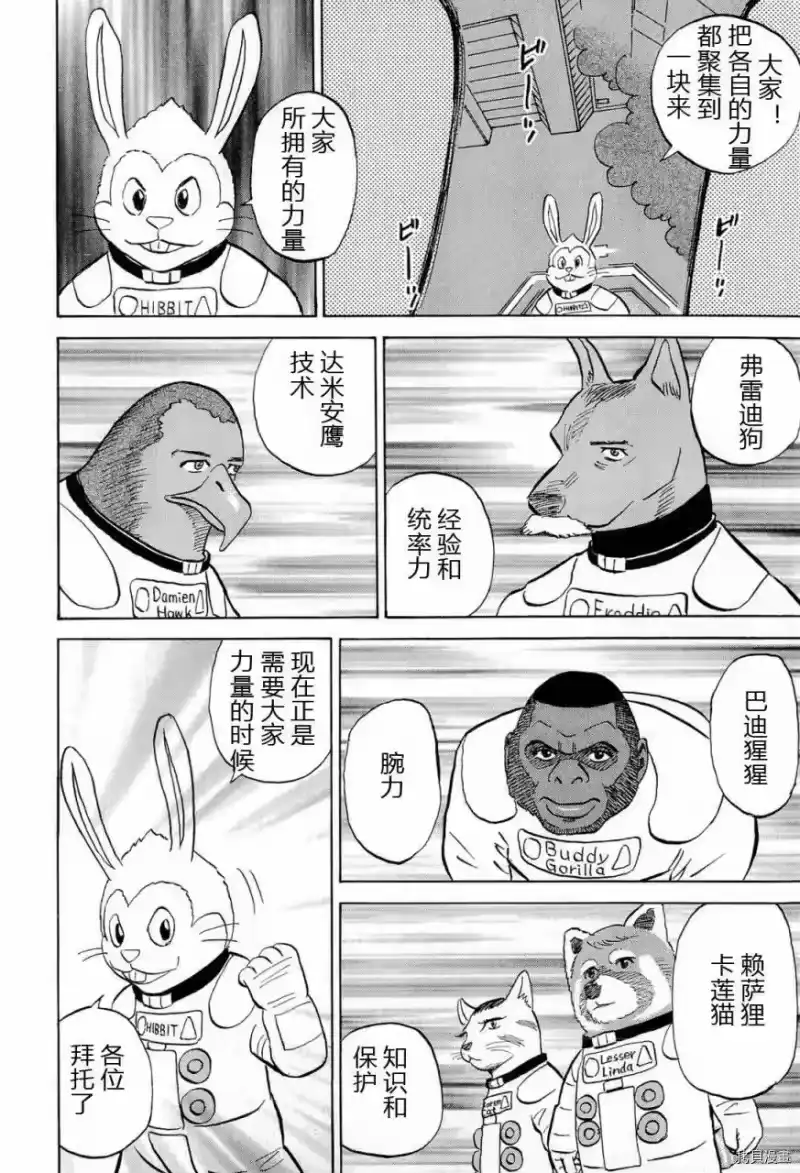 宇宙兄弟_h 第15卷 第32页