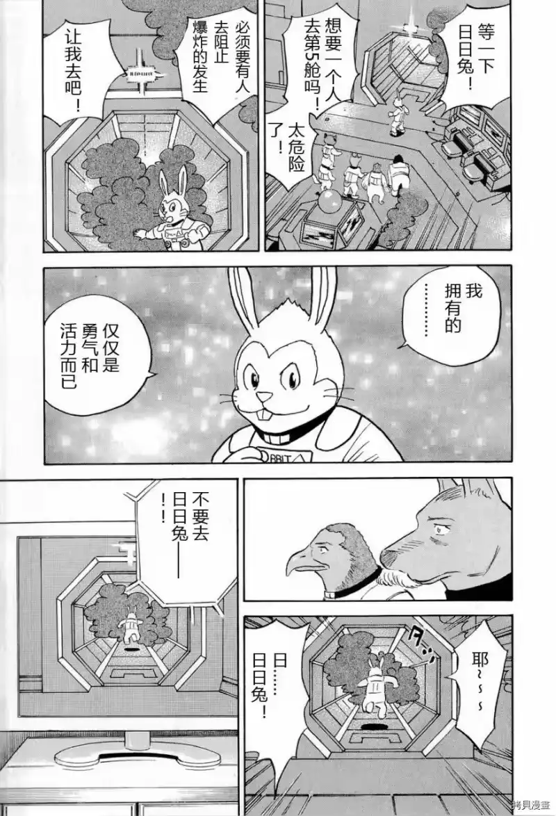 宇宙兄弟_h 第15卷 第33页