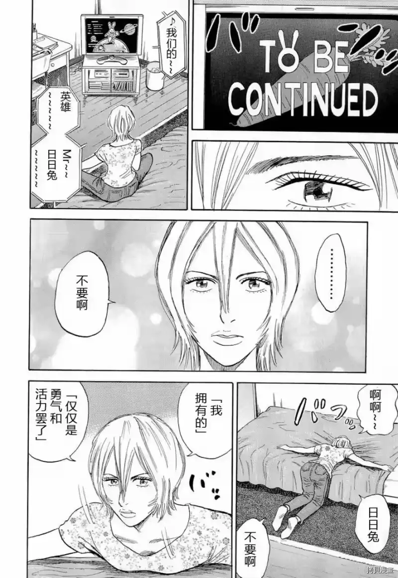 宇宙兄弟_h 第15卷 第34页