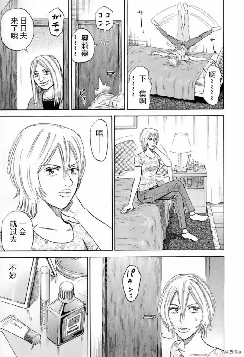 宇宙兄弟_h 第15卷 第35页