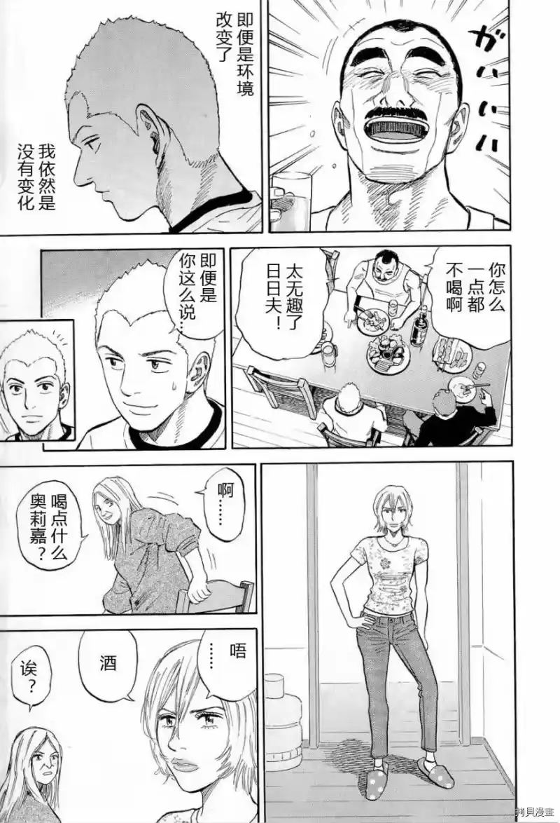 宇宙兄弟_h 第15卷 第37页
