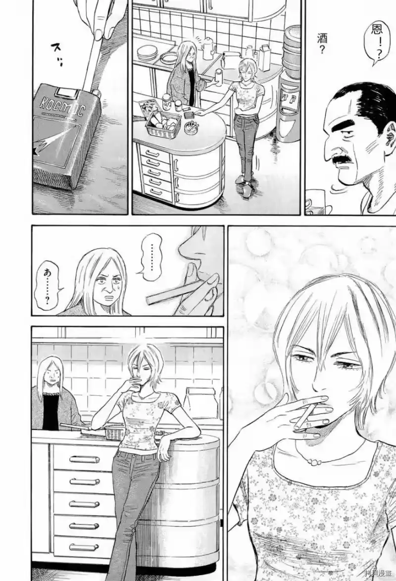 宇宙兄弟_h 第15卷 第38页