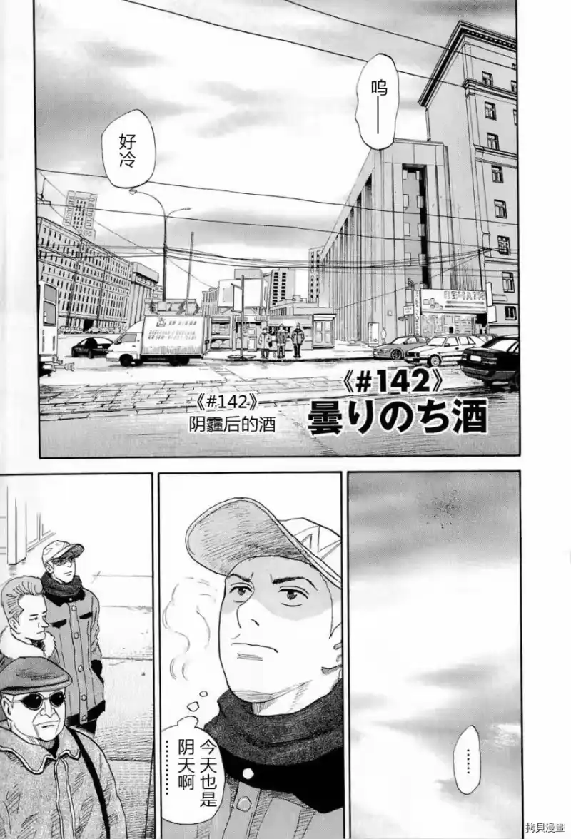 宇宙兄弟_h 第15卷 第44页