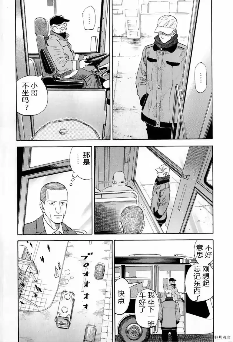 宇宙兄弟_h 第15卷 第46页
