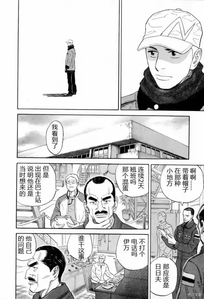 宇宙兄弟_h 第15卷 第47页