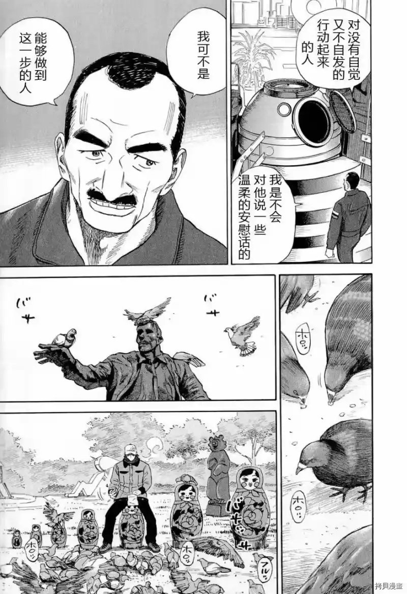 宇宙兄弟_h 第15卷 第48页