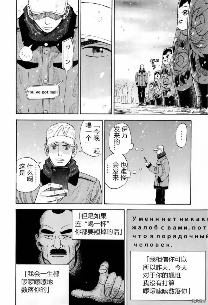 宇宙兄弟_h 第15卷 第51页