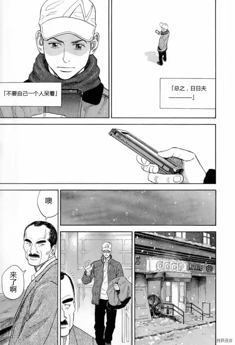宇宙兄弟_h 第15卷 第52页