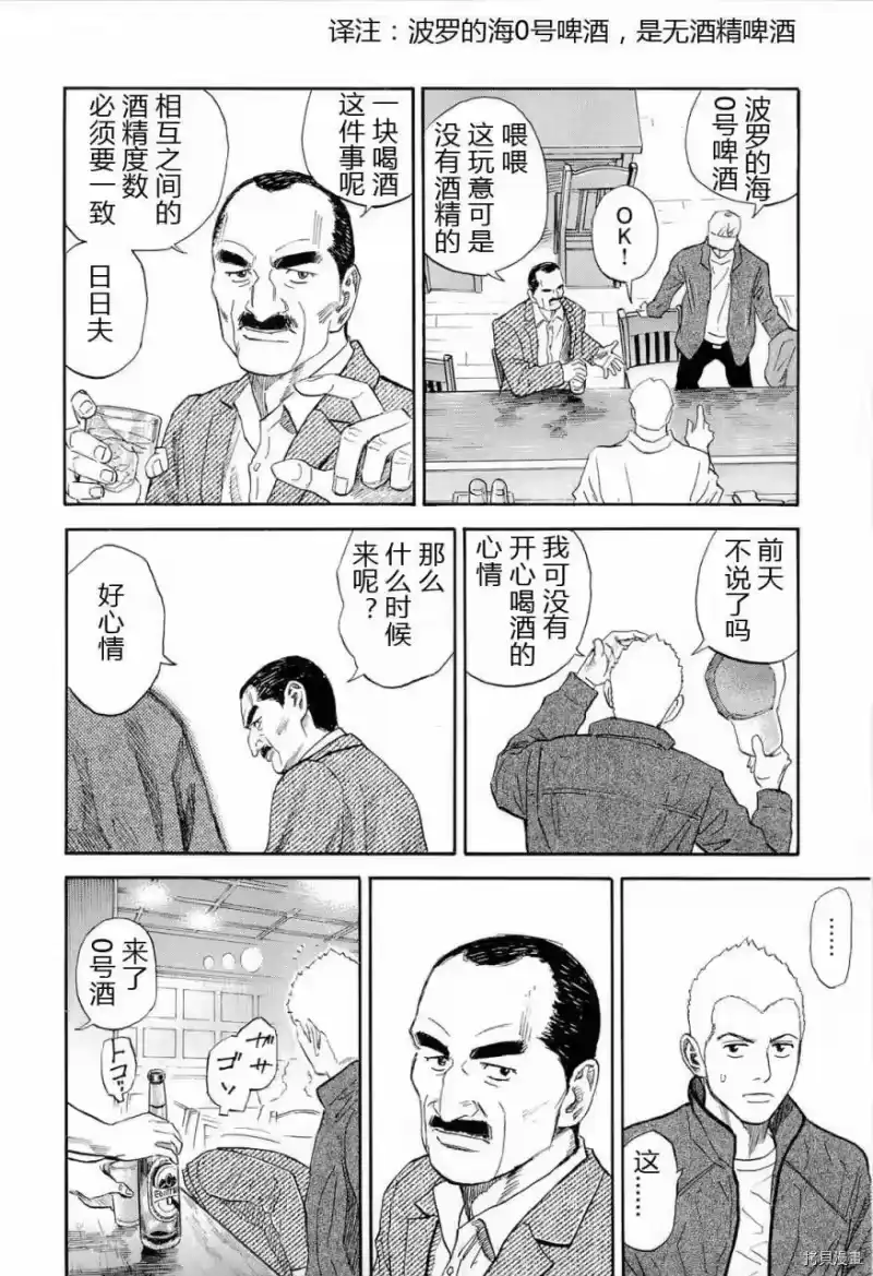 宇宙兄弟_h 第15卷 第53页