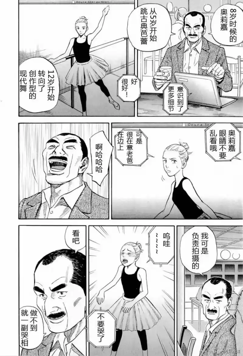 宇宙兄弟_h 第15卷 第55页