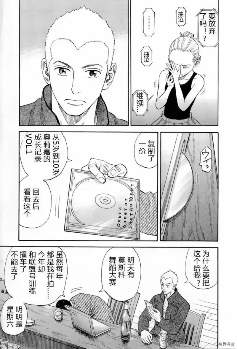 宇宙兄弟_h 第15卷 第56页