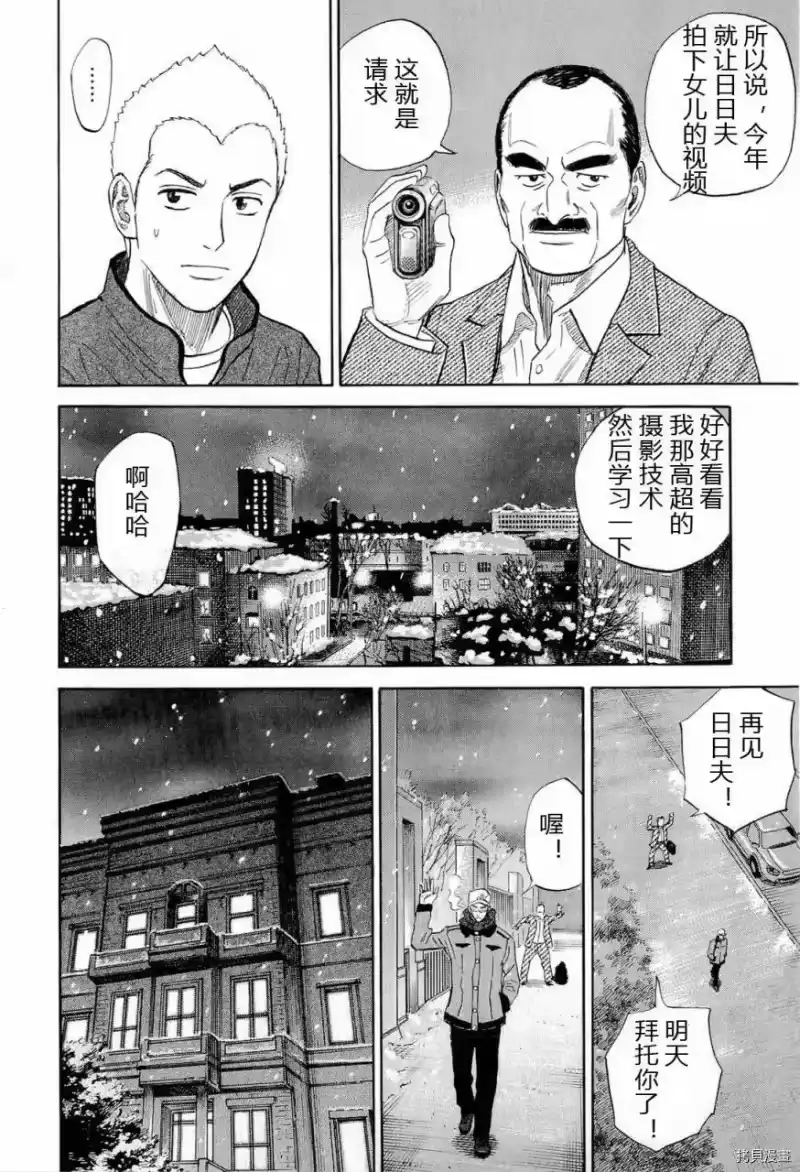 宇宙兄弟_h 第15卷 第57页