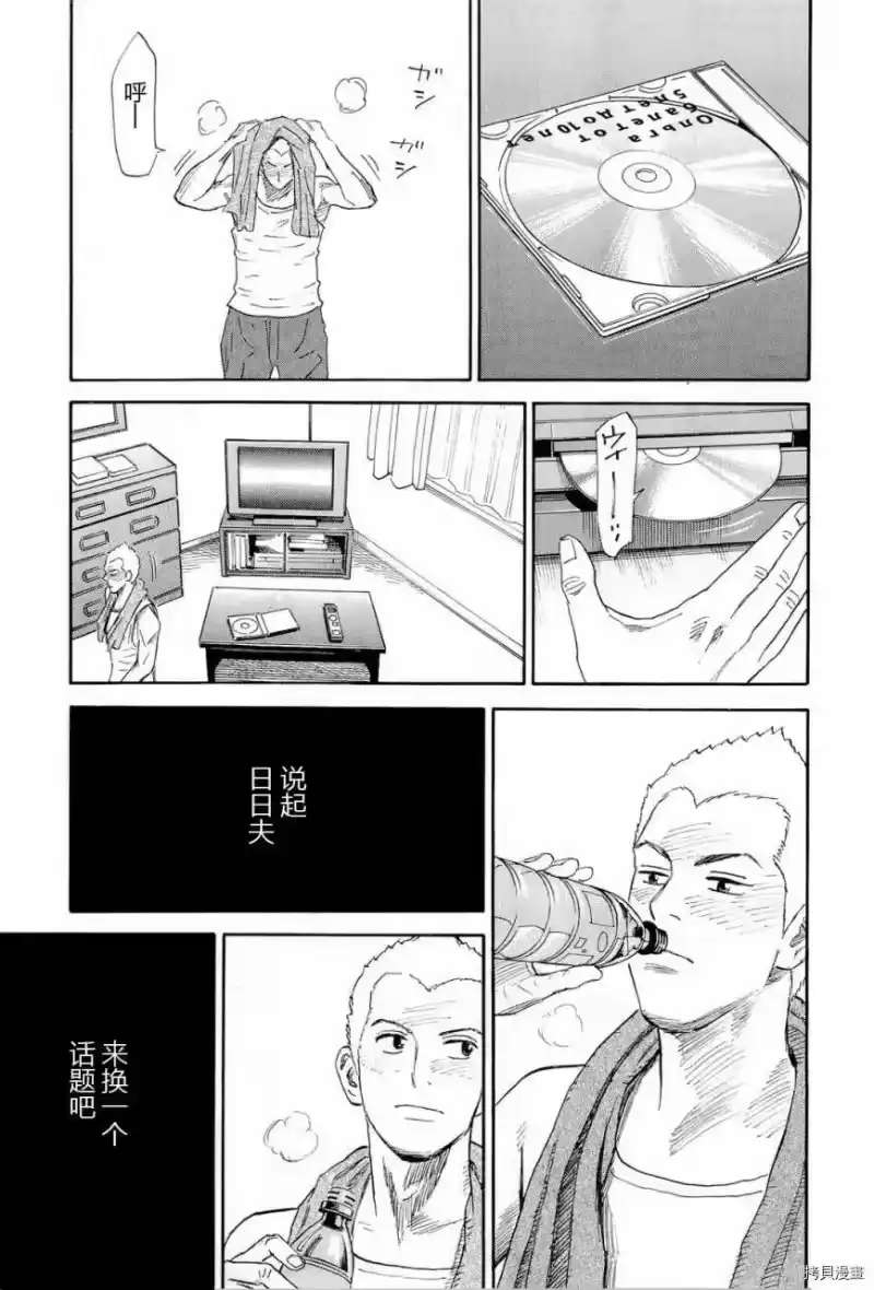 宇宙兄弟_h 第15卷 第58页