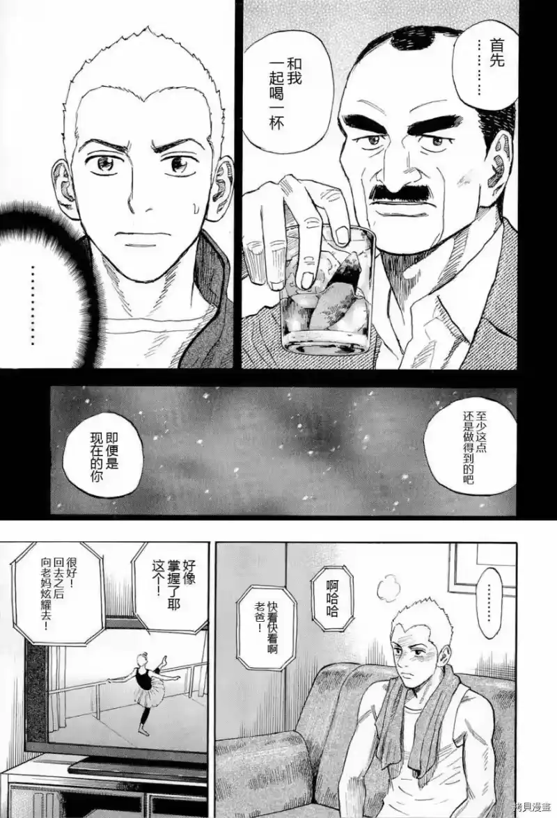 宇宙兄弟_h 第15卷 第62页