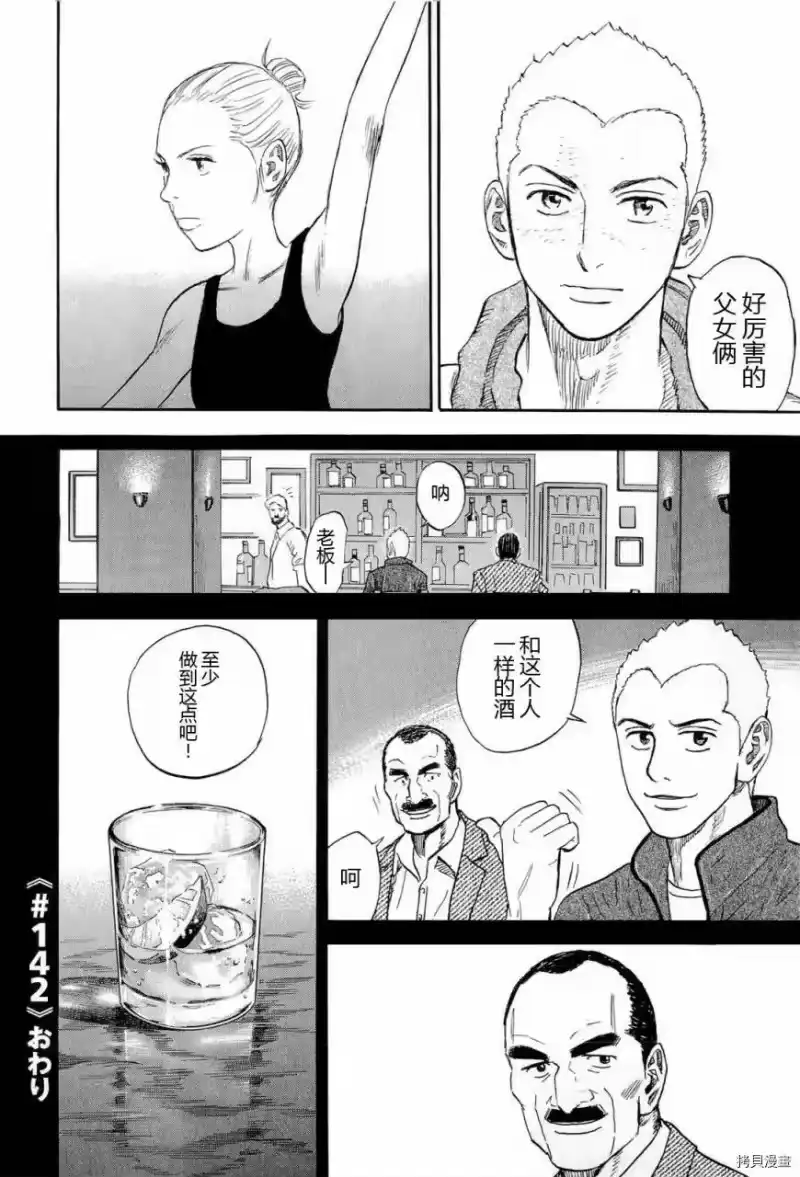 宇宙兄弟_h 第15卷 第63页