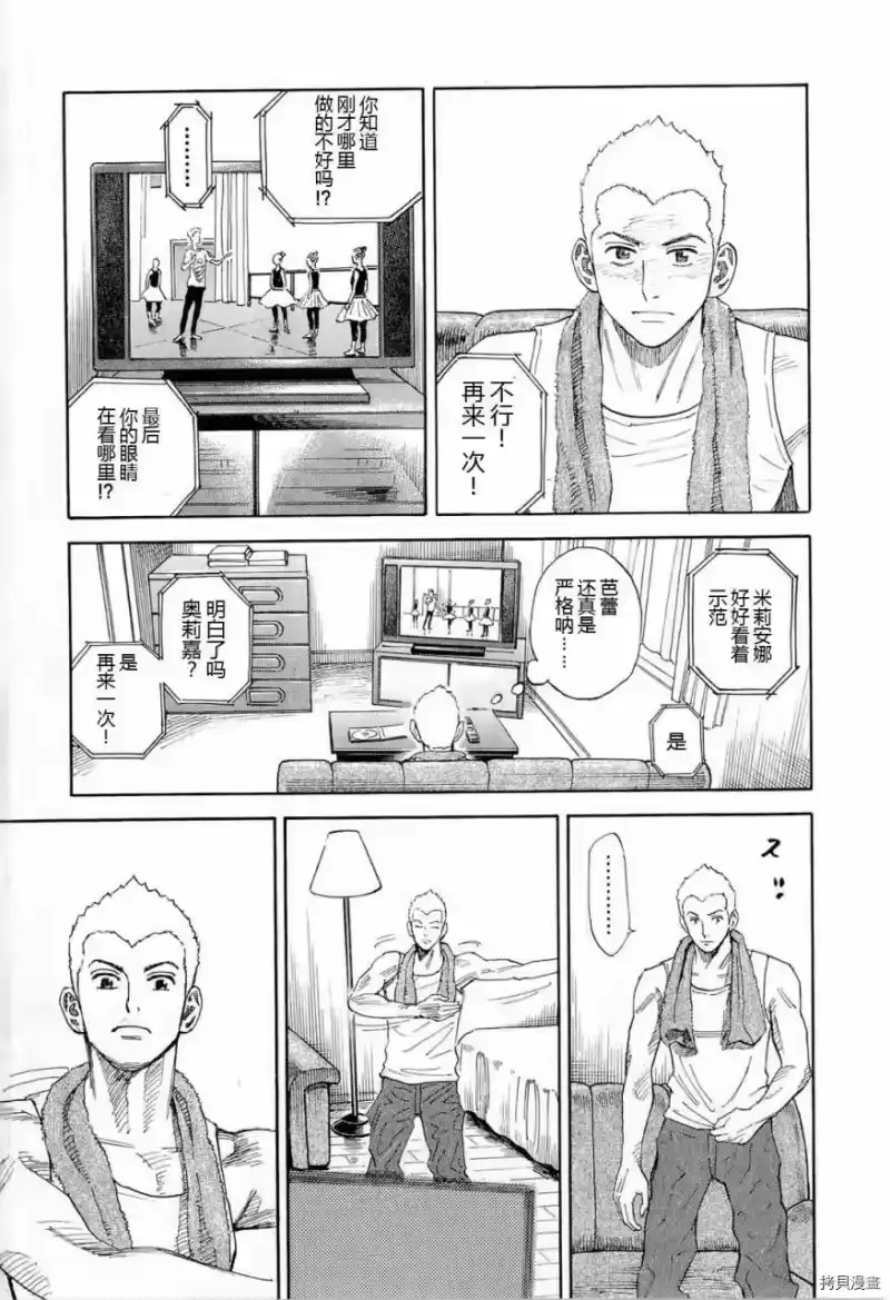 宇宙兄弟_h 第15卷 第67页