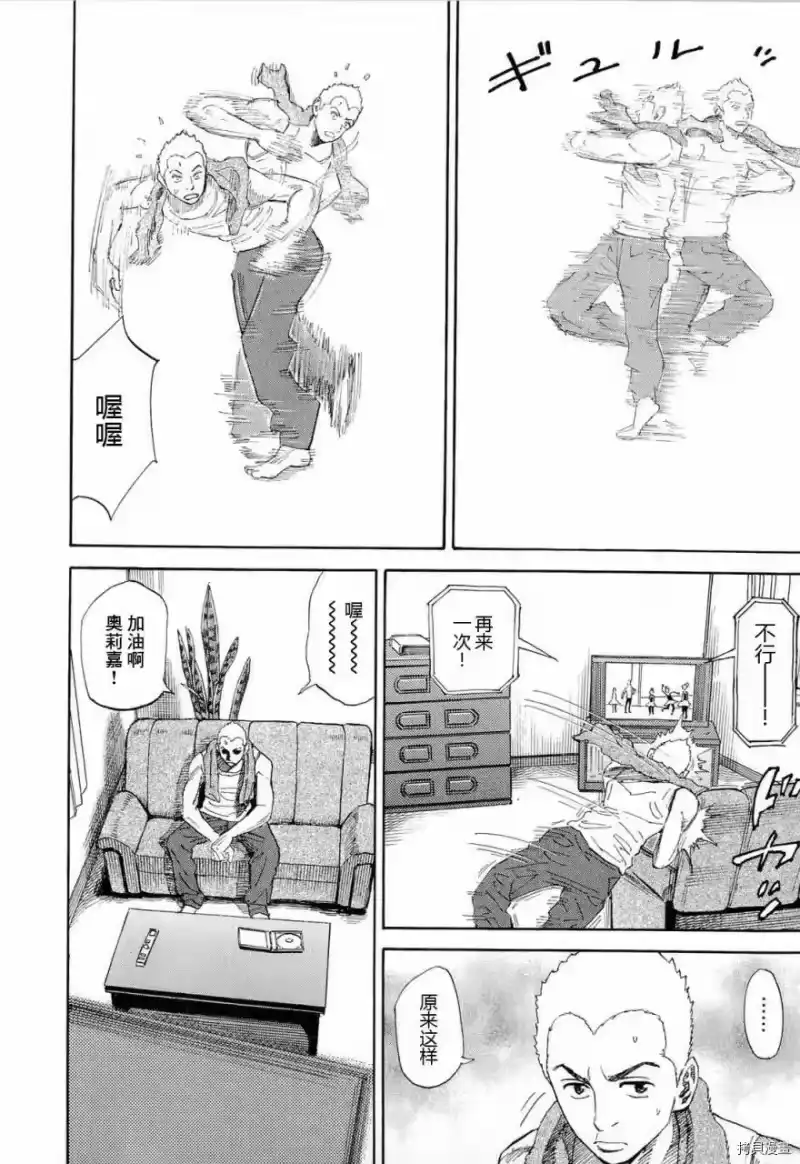 宇宙兄弟_h 第15卷 第68页