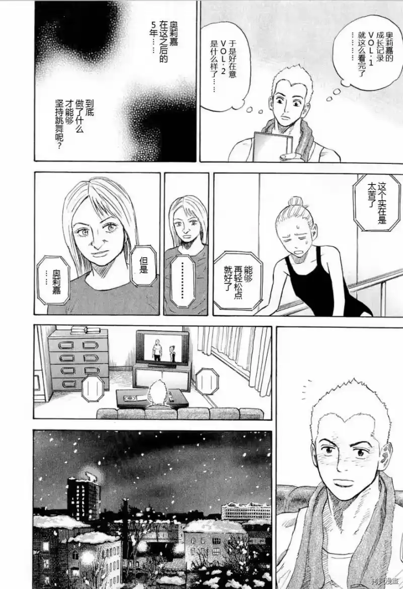 宇宙兄弟_h 第15卷 第70页