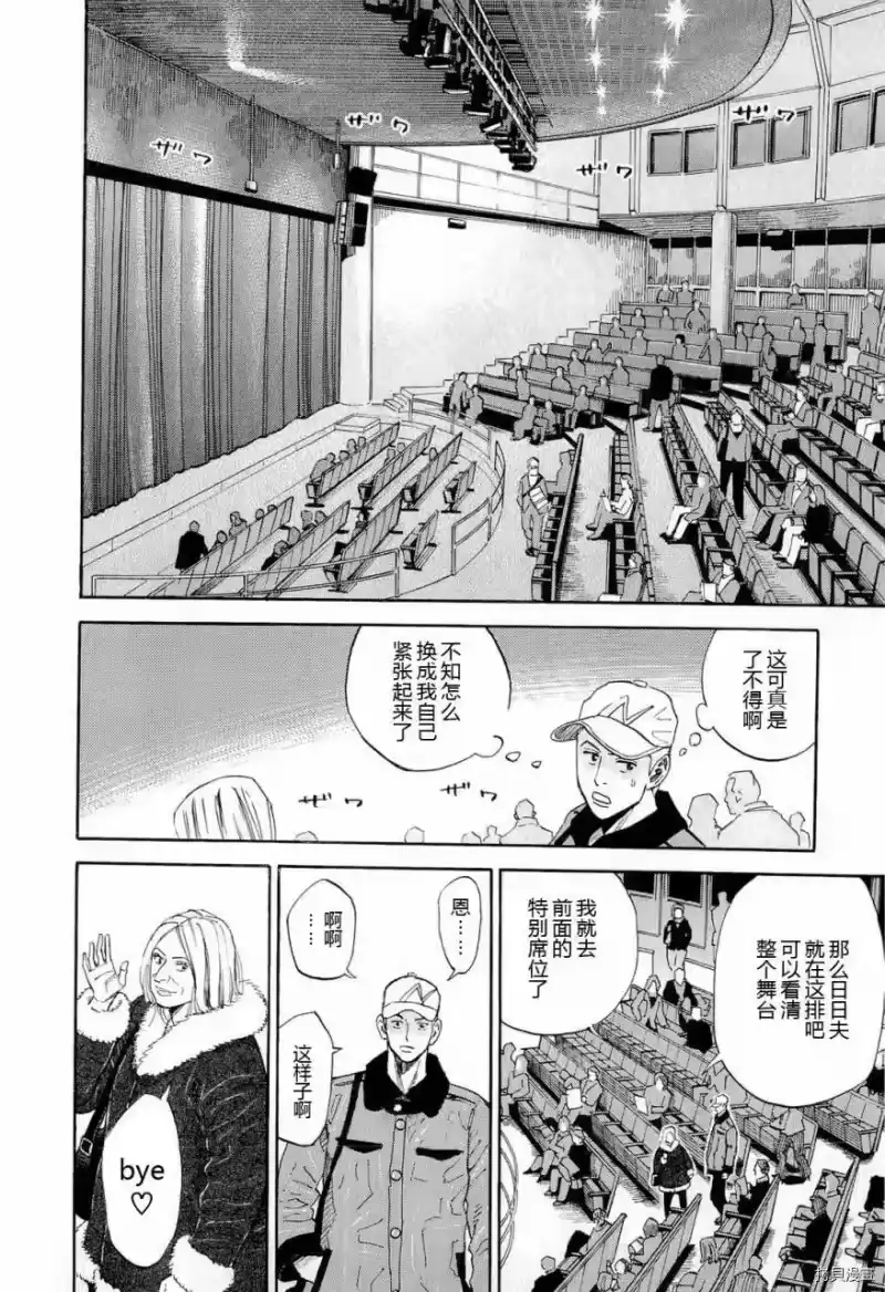宇宙兄弟_h 第15卷 第72页