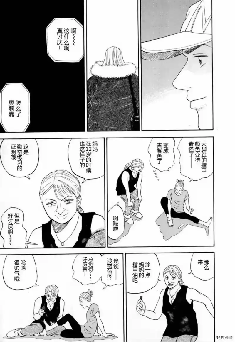 宇宙兄弟_h 第15卷 第73页