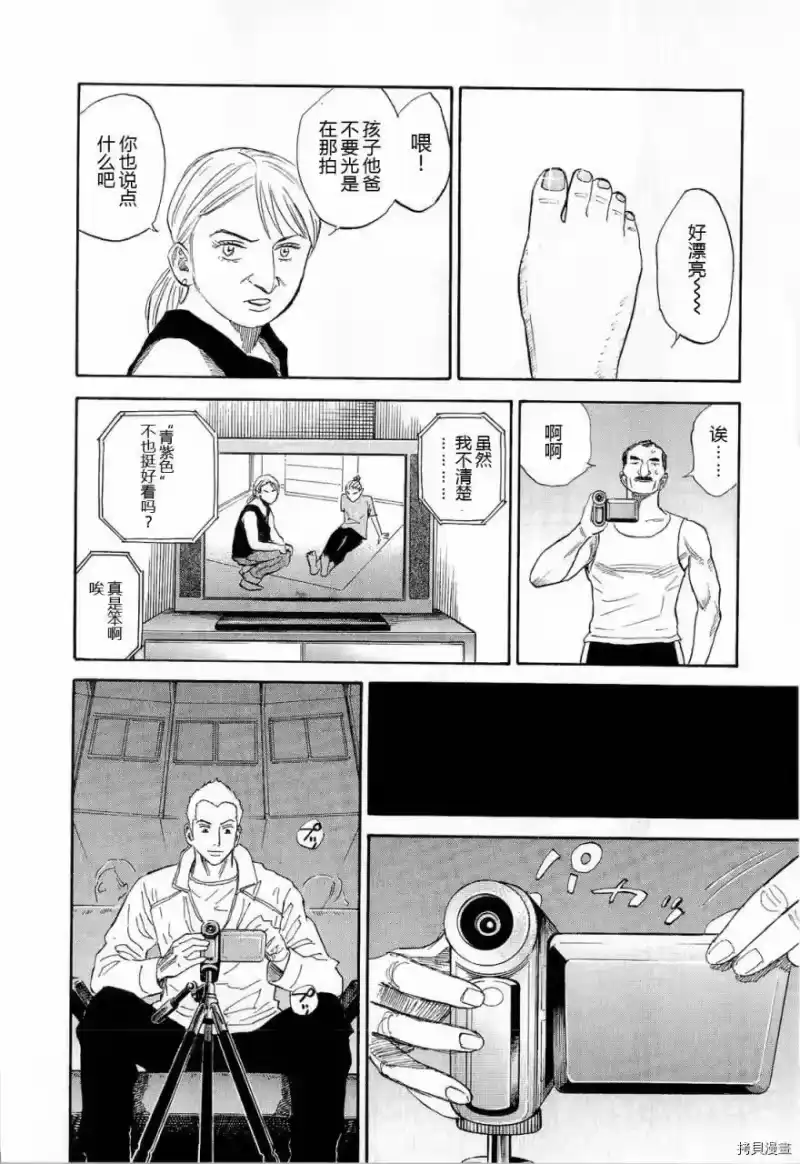 宇宙兄弟_h 第15卷 第74页