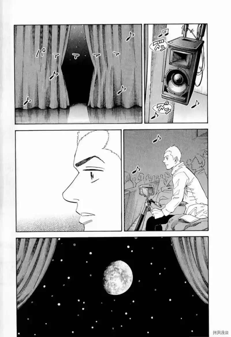 宇宙兄弟_h 第15卷 第75页