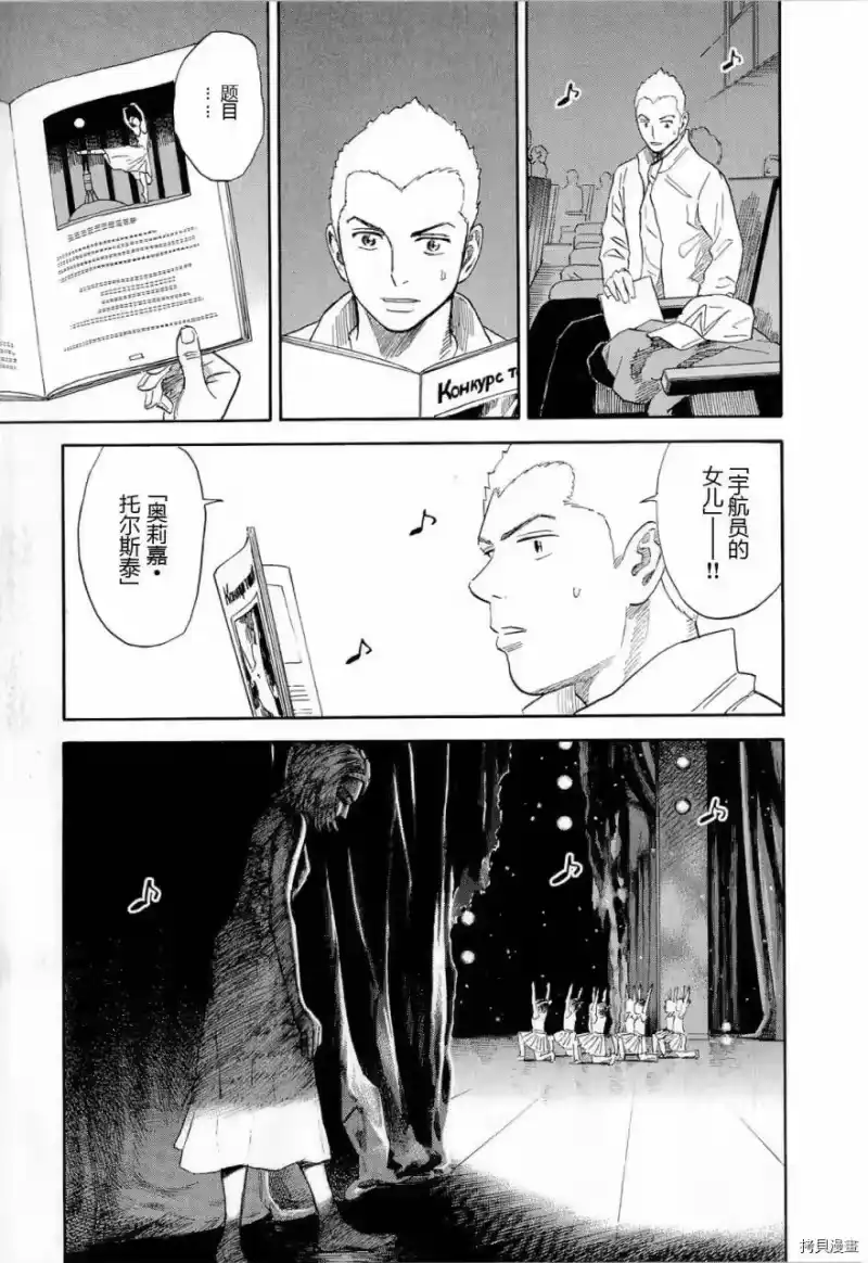 宇宙兄弟_h 第15卷 第77页