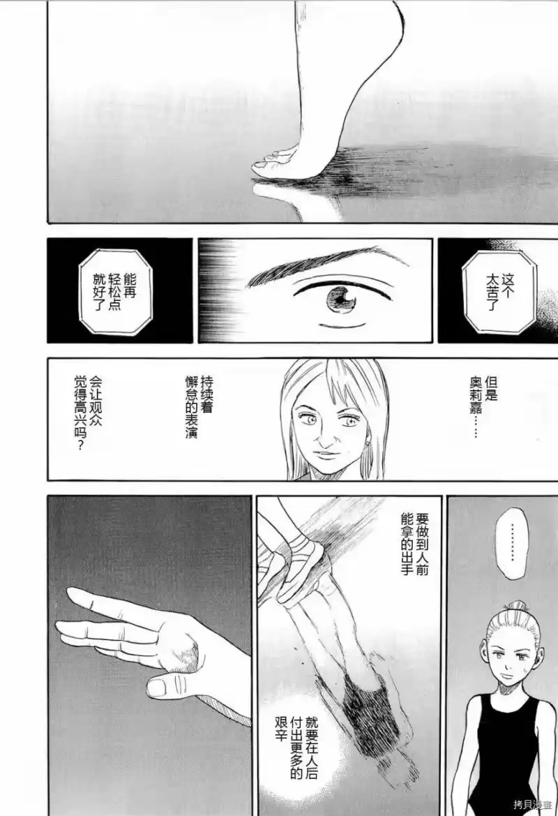 宇宙兄弟_h 第15卷 第81页