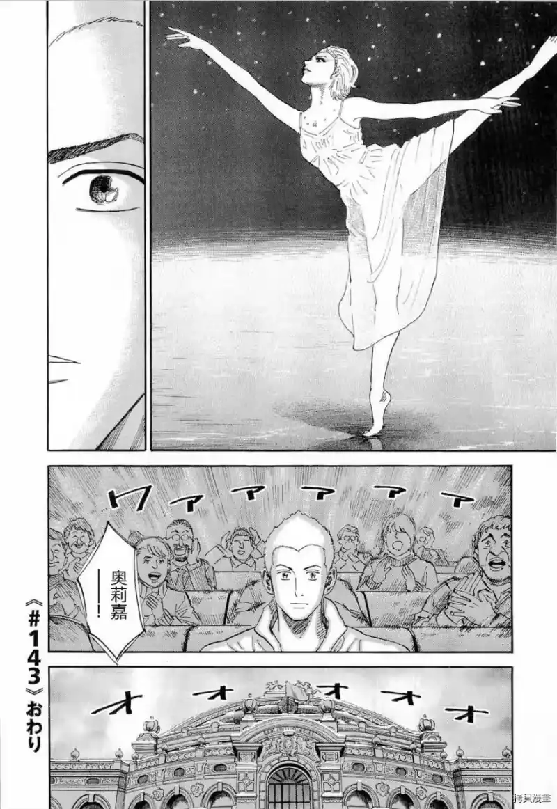 宇宙兄弟_h 第15卷 第83页