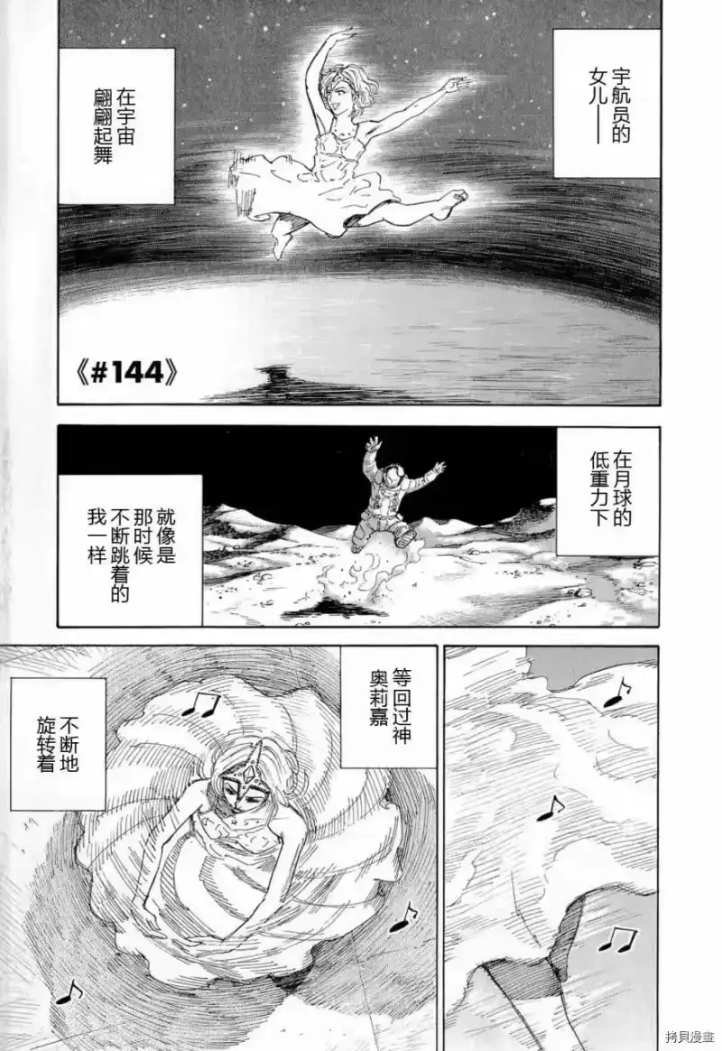 宇宙兄弟_h 第15卷 第85页