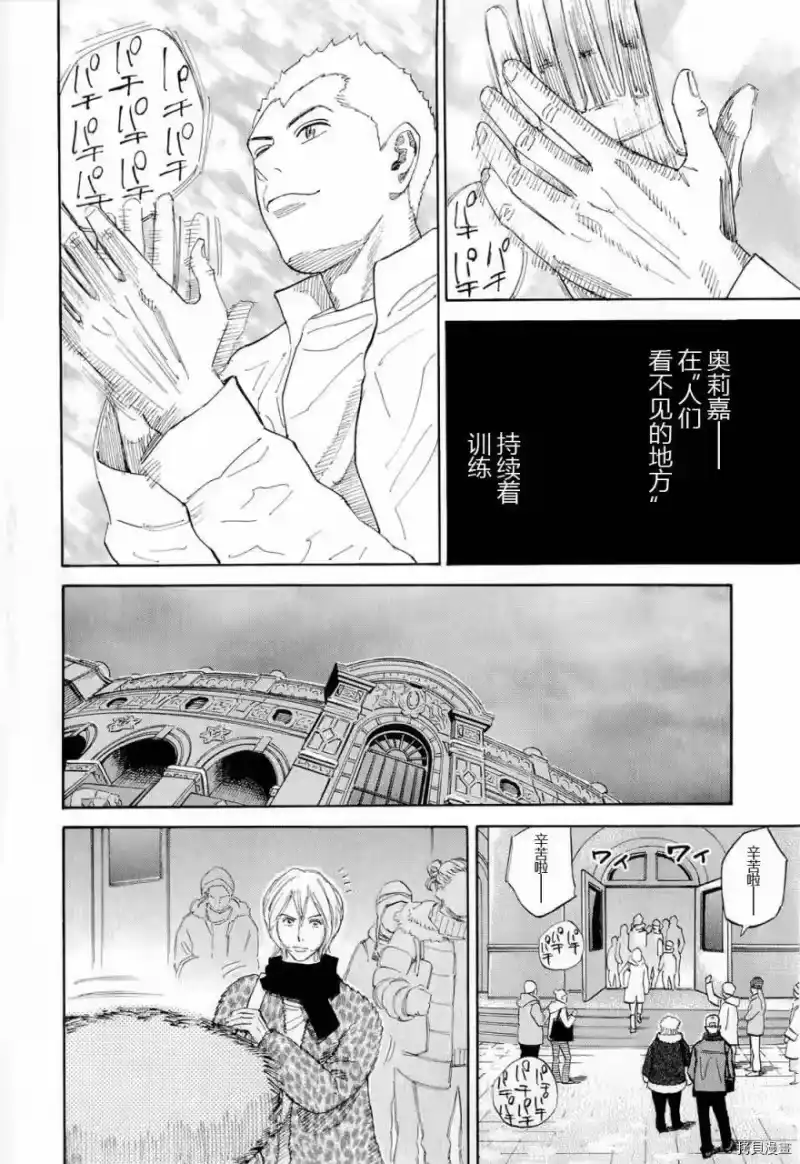宇宙兄弟_h 第15卷 第89页