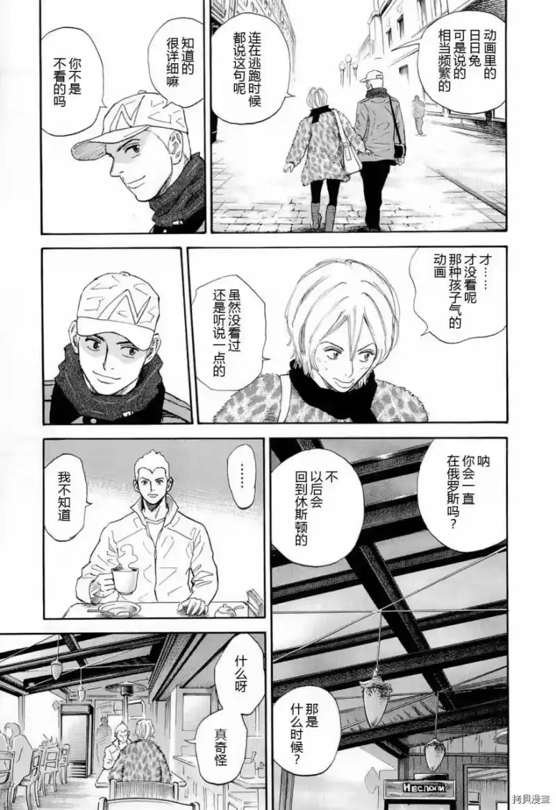 宇宙兄弟_h 第15卷 第93页