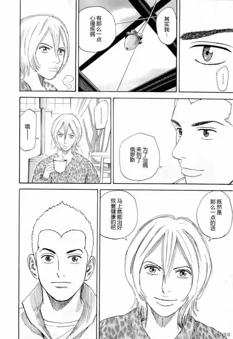 宇宙兄弟_h 第15卷 第94页