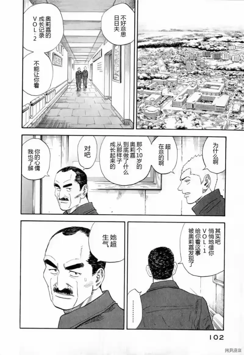 宇宙兄弟_h 第15卷 第98页
