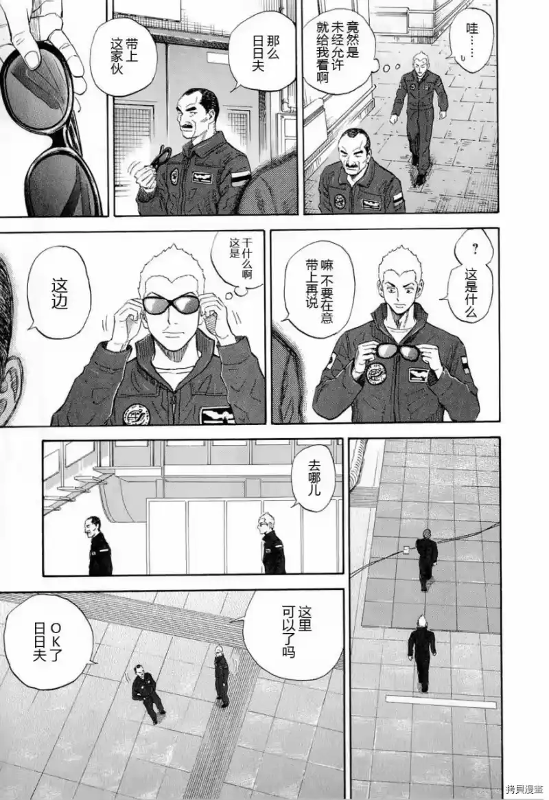 宇宙兄弟_h 第15卷 第99页