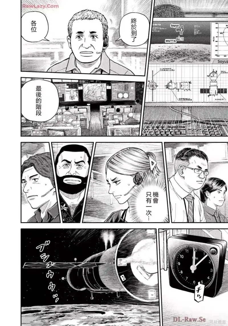 宇宙兄弟_h 第421话 机翻 第14页