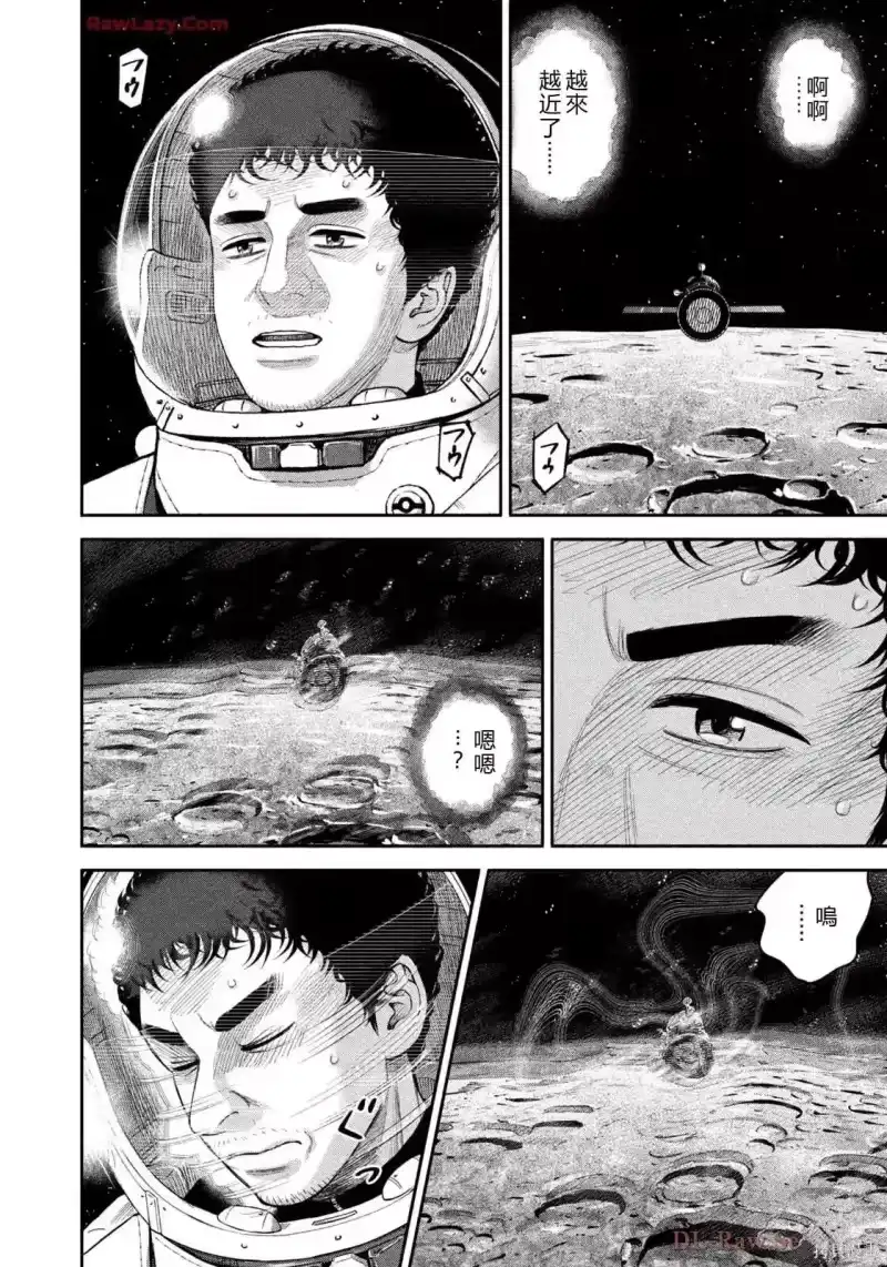 宇宙兄弟_h 第421话 机翻 第6页