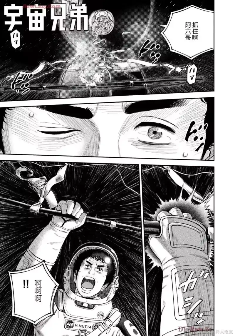 宇宙兄弟_h 第422话 机翻 第1页