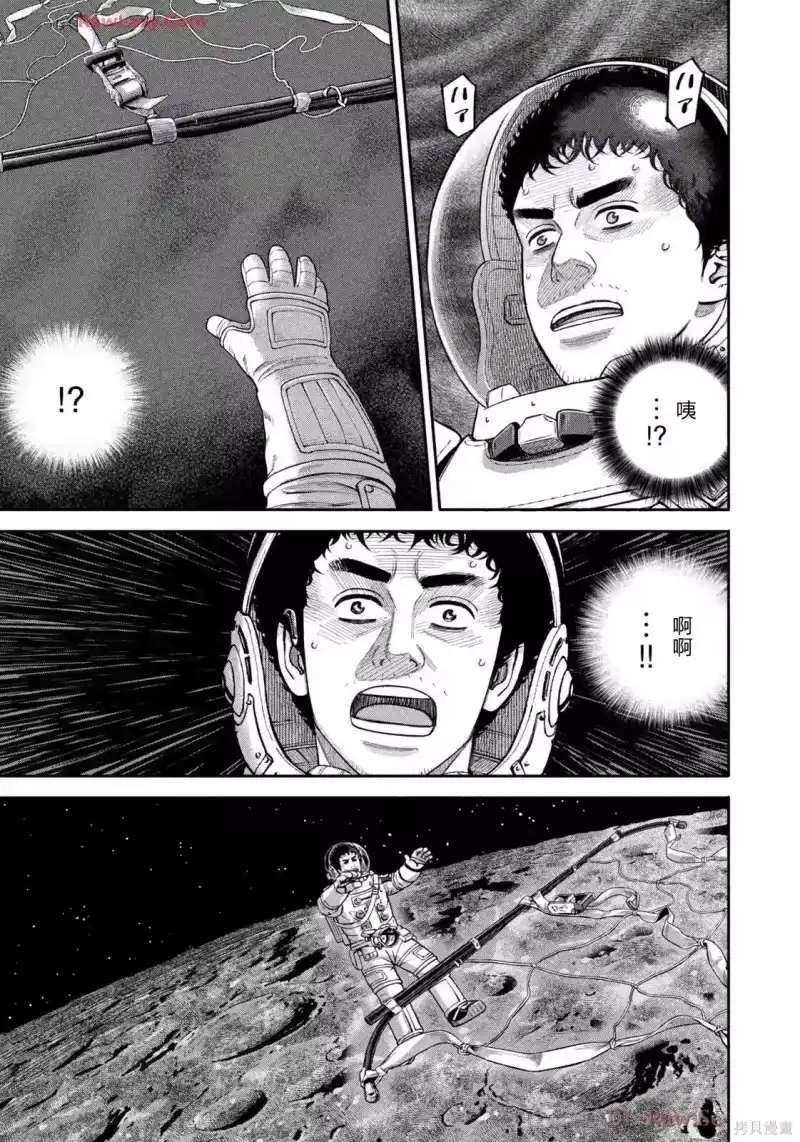 宇宙兄弟_h 第422话 机翻 第11页