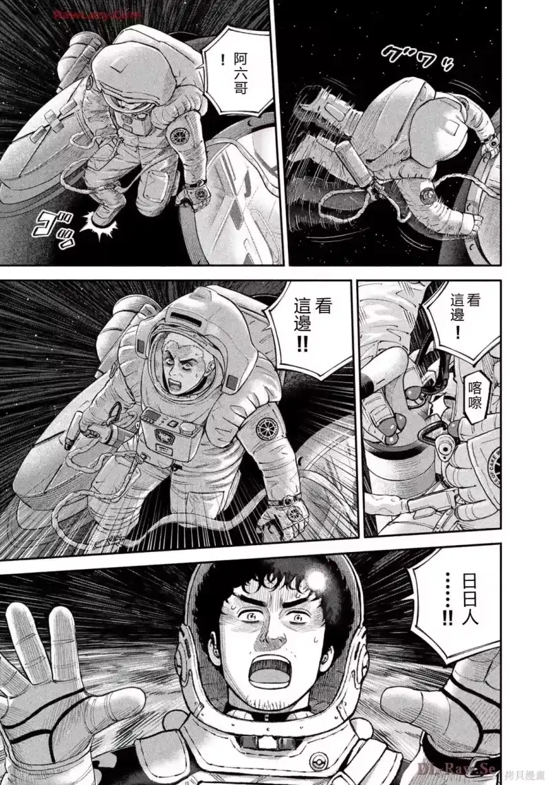 宇宙兄弟_h 第422话 机翻 第13页